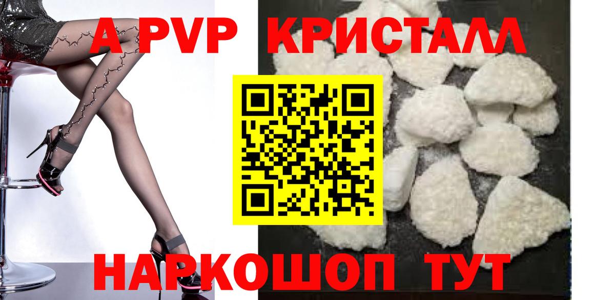 APVP мука Красногорск