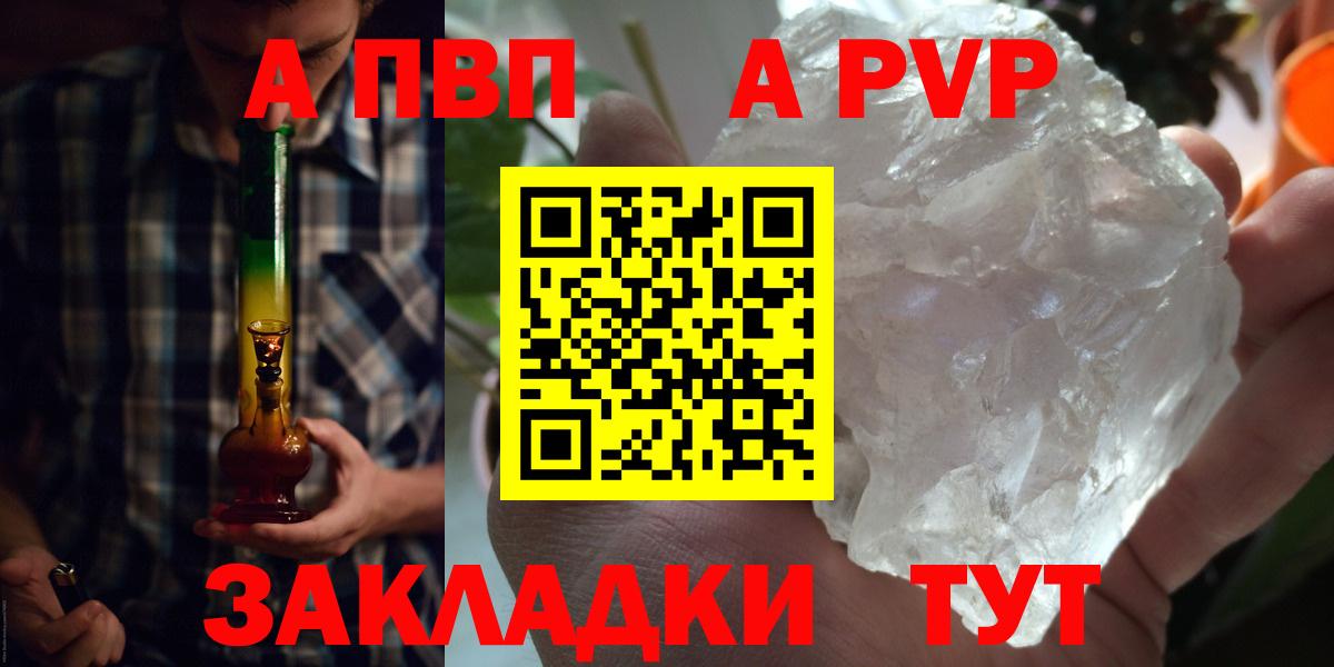 Alpha-PVP  Alfa_PVP мука  Красногорск  Вход с VPN  Альфа ПВП СК КРИС  A-PVP VHQ 