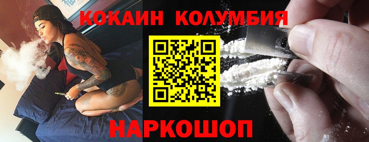 Красногорск  Кокаин Эквадор  Вход с VPN  COCAIN Боливия 