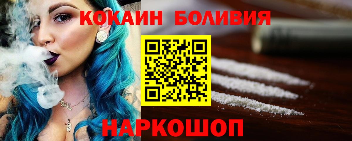 Cocaine Боливия Красногорск