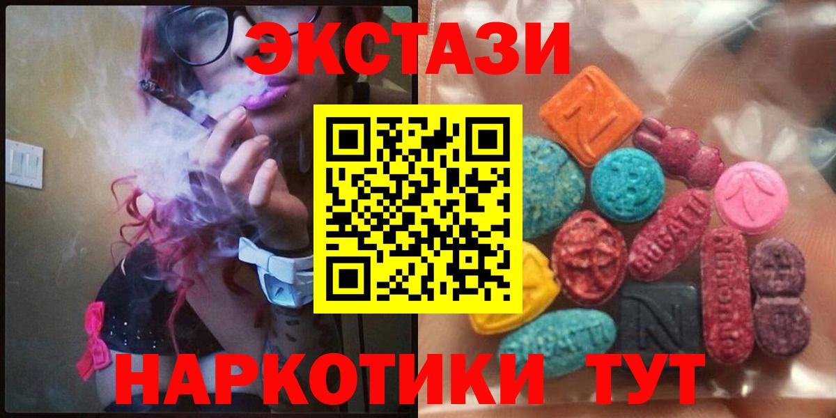 Ecstasy Дубай  Ecstasy Cube  Красногорск  Вход с VPN 