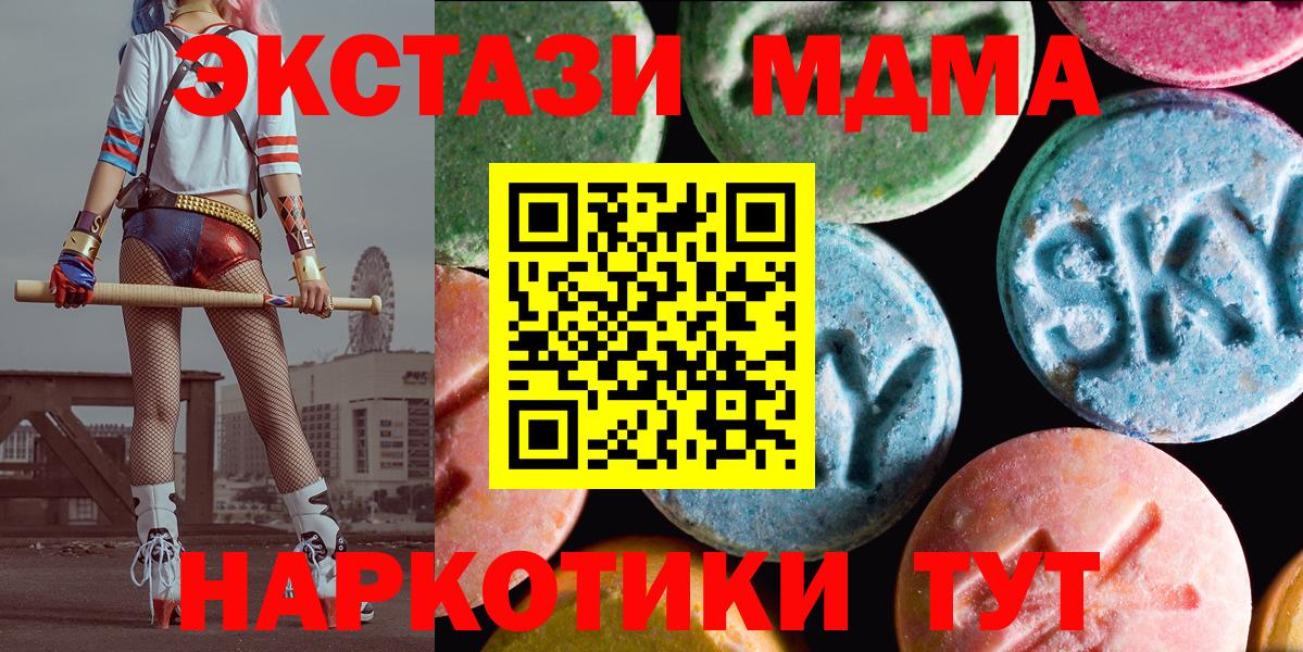 Ecstasy XTC Красногорск
