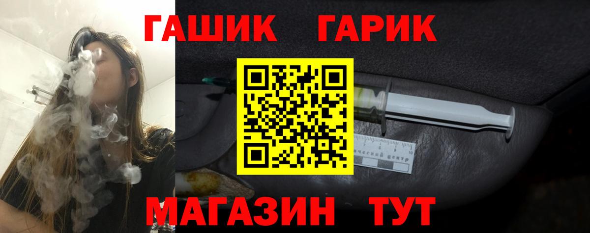 ГАШ 40% ТГК Красногорск
