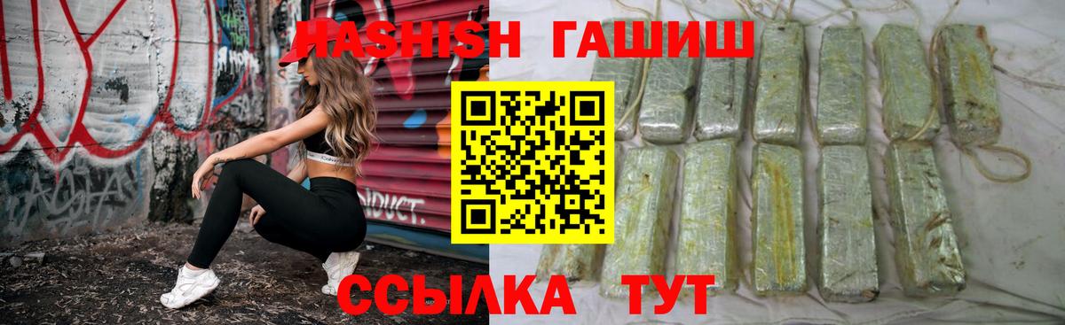 Красногорск  Гашиш Premium  Вход с VPN  ГАШ хэш 