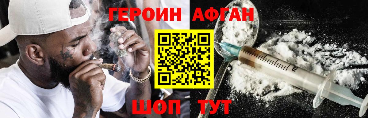 ГЕРОИН герыч  Вход с VPN  Красногорск 
