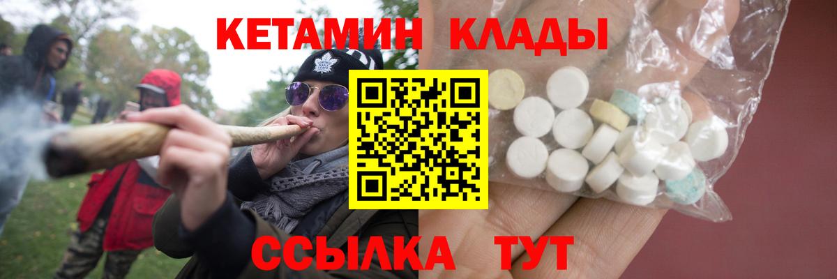 Кетамин ketamine  Вход с VPN  Красногорск 
