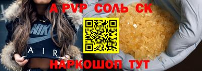винт Комсомольск-на-Амуре