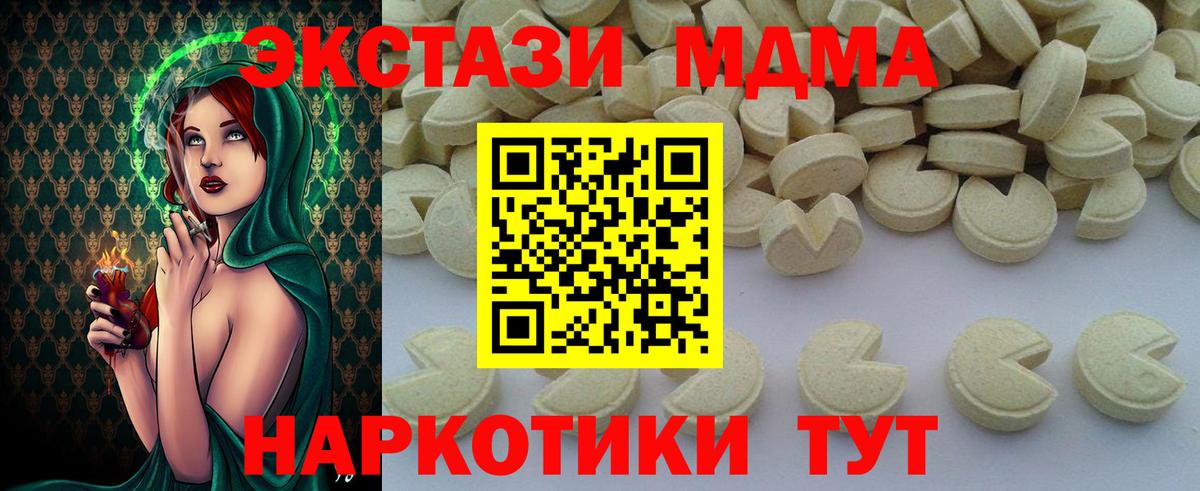 МДМА  MDMA Molly  Красногорск  Вход с VPN  MDMA кристаллы 