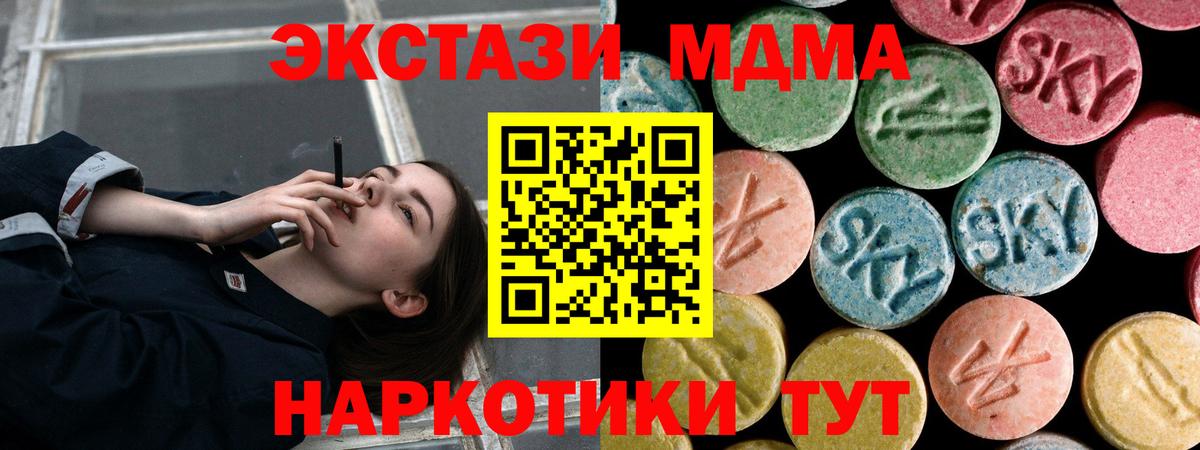 MDMA crystal Красногорск