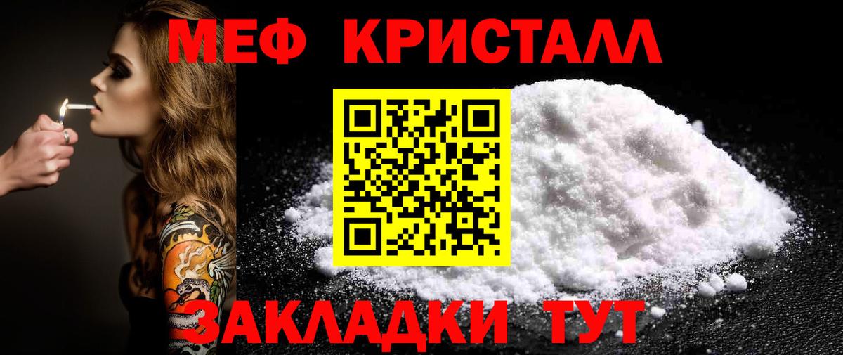 Меф Красногорск