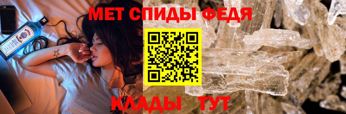 Метамфетамин мет Красногорск