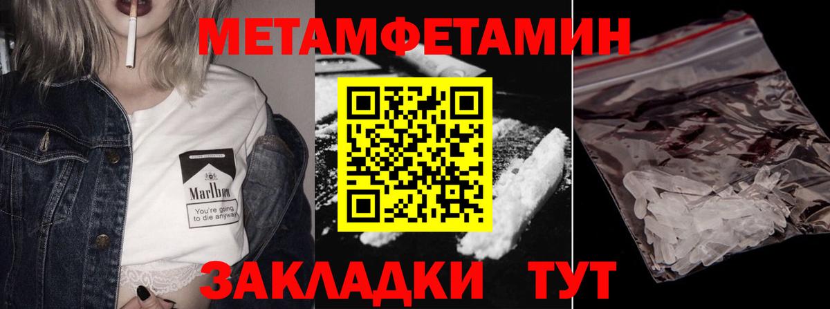 Метамфетамин мет  Вход с VPN  Красногорск 